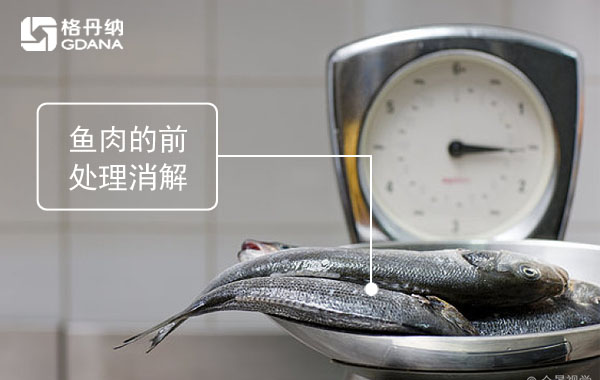 電熱板、石墨消解儀對淡水海水魚肉消解方法